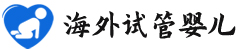 {珠海供卵机构医院}
